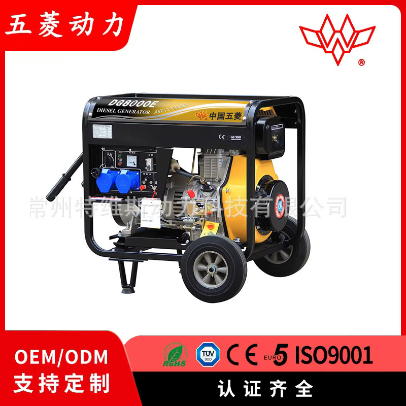 Changzhou Wuling Electric Diesel-Powered 8000W Single/Three-Phase New Outdoor Generator Factory Battery Cross-Border Ce