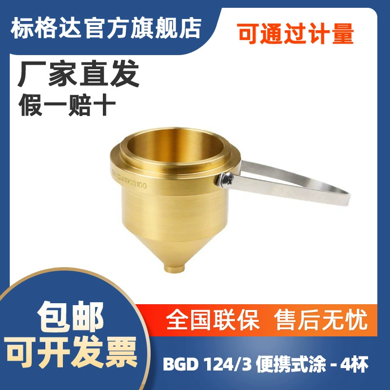Чашка вязкости Biaoda, чашка вязкости сумки, чашка выход, 4 чашки, чашка вязкости сумки с краской