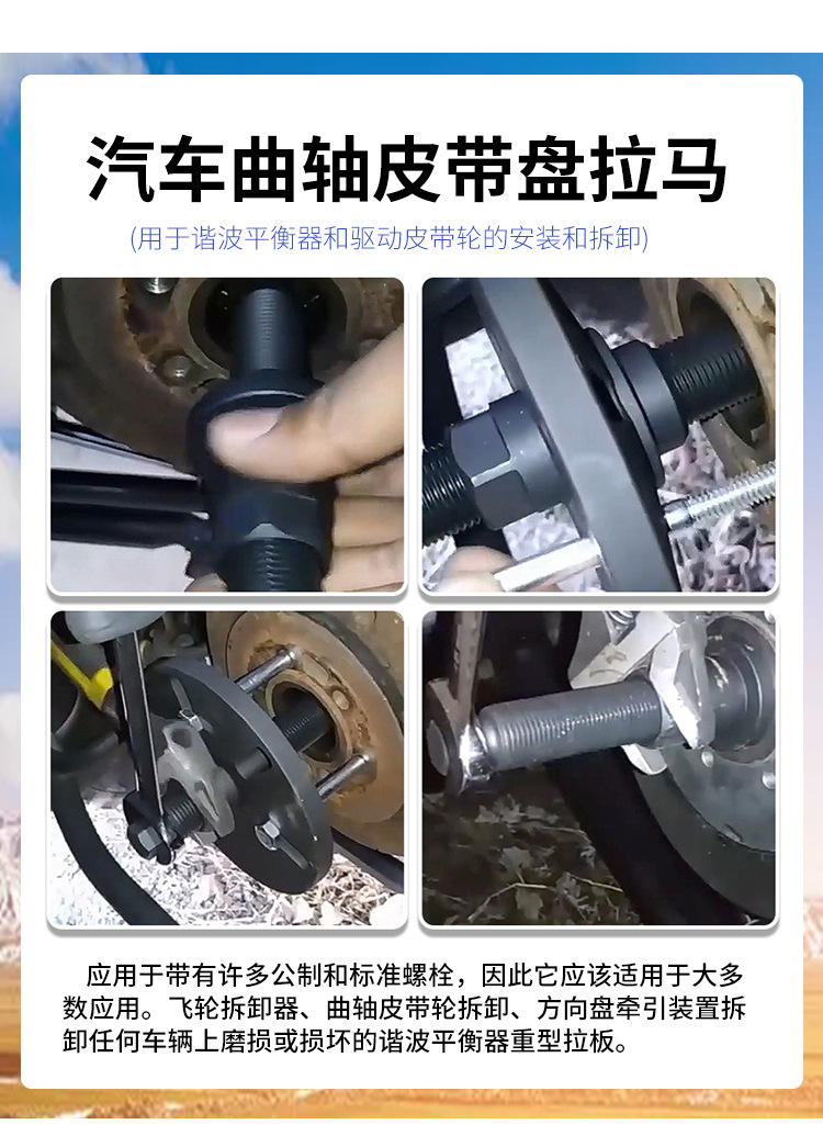 Buick Timing Crankshaft Pulley Removal Tool Crankshaft Pulley Puller Timing Pulley Removal Tool