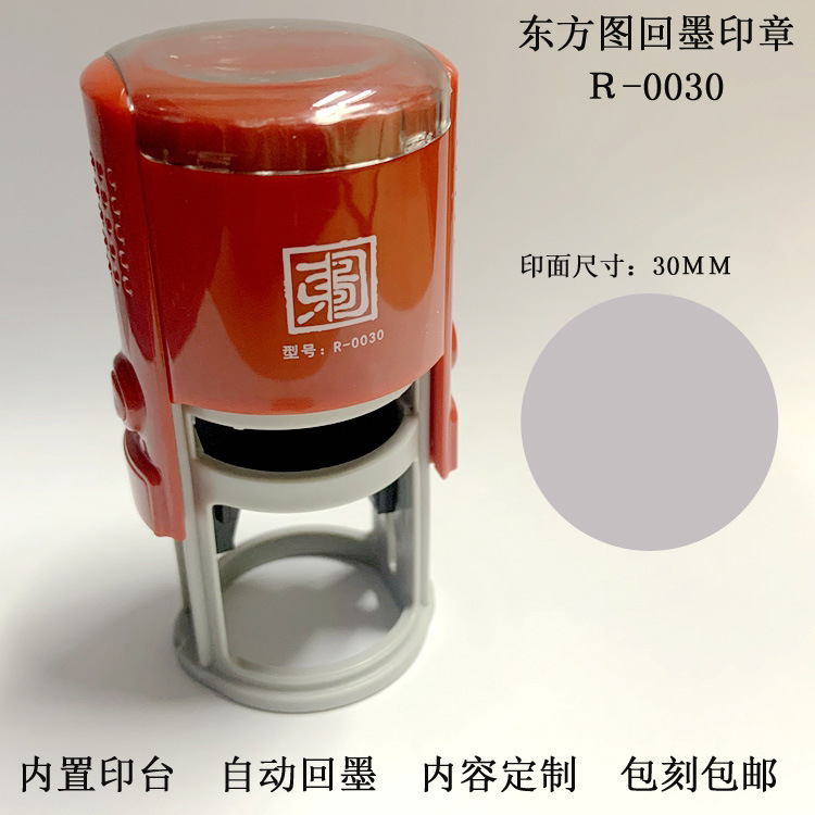 ����ͼ�Զ���īӡ�£�-0030 �ջ��ºϸ���30�ͣ�ͼ���������̰���