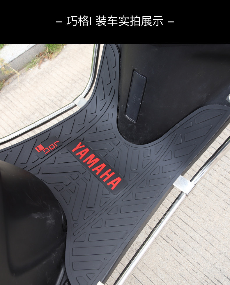 Suitable for Yamaha Qiaoge I125, Fuxi, Xingying, Saiying, Gt, Xunying, Fuying, Xingying Motorcycle Foot Mats and Pedal Pads