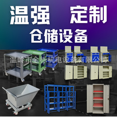 温強工具車作業台刀具車工具キャビネット鉄箱クランプメーカー倉庫設備