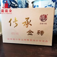 欢迎询价 2016年勐海福今茶业 传承金砖 普洱生茶砖 1000克