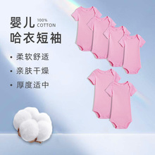 婴儿包屁衣秋季纯棉无骨新生儿衣服短袖打底内衣宝宝连体衣连身