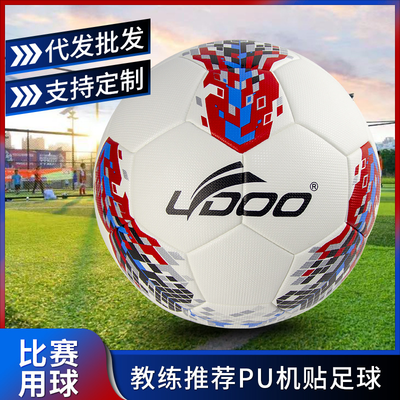 Football veneer PU adhesive European Cup World Cup Premier League training competition adult football No. 4 ball factory wholesale