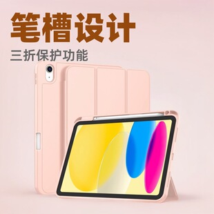 Ipadair11 Suitable for iPad Protective Case Tablet Protective Case Pen Slot iPad Protective Case A16 70% off Air13