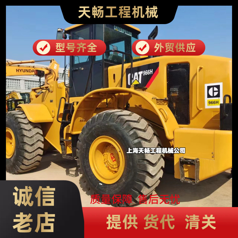 外贸出口 供应二手卡特950H 966H各款装载机