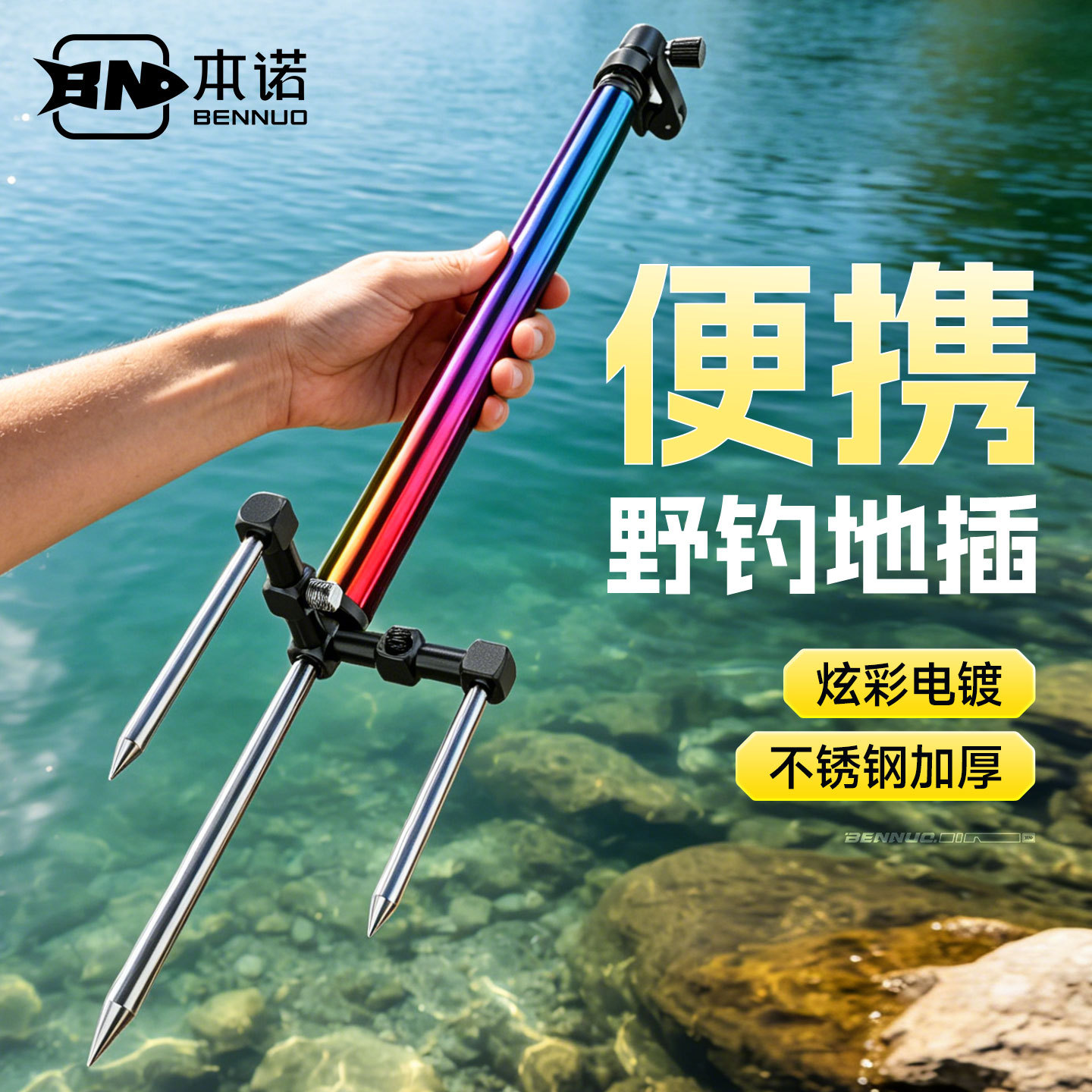 Bennuo Stainless Steel Colorful Portable 3-in-1 Ground Stake Bracket for Wild Fishing with Integrated Bait Tray Holder