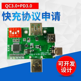 PCBA方案板;其他手机配件;其他数码配件