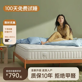 床垫、席梦思;棕榈弹簧床垫;乳胶弹簧床垫