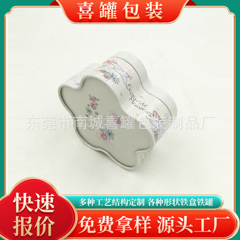 源头工厂异形梅花形马口铁盒 五角星缩口铁盒包装 个性复古铁盒子