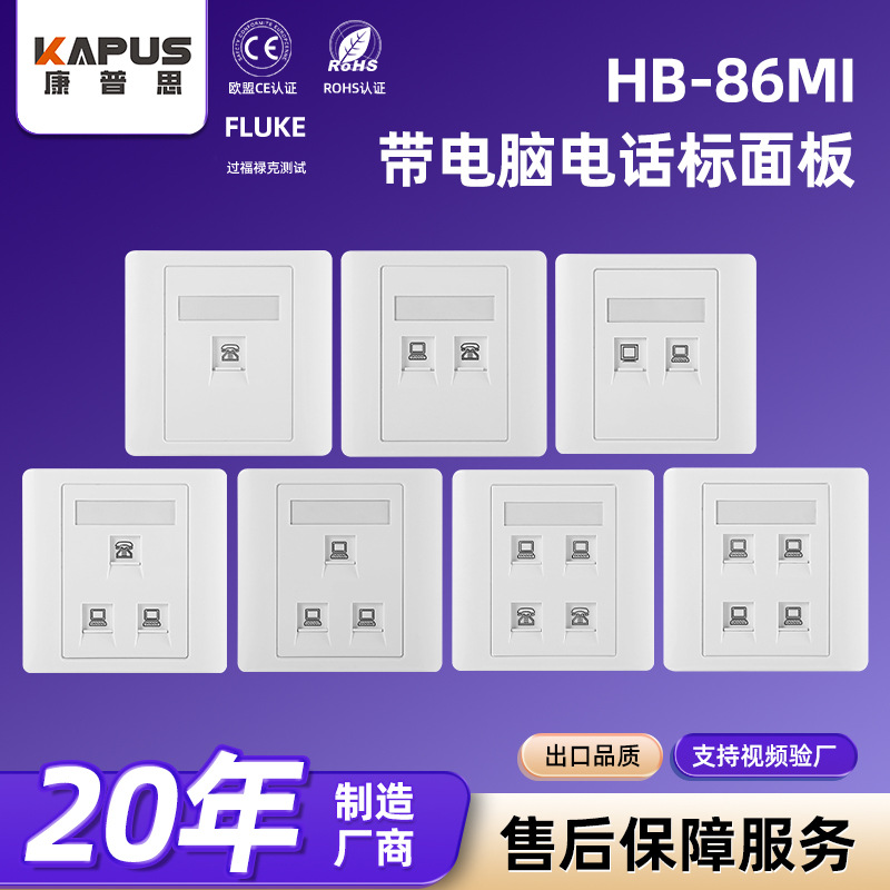 86型单口网络面板暗装网线桌面插座宽带电话电视hdmi面板弱电工程