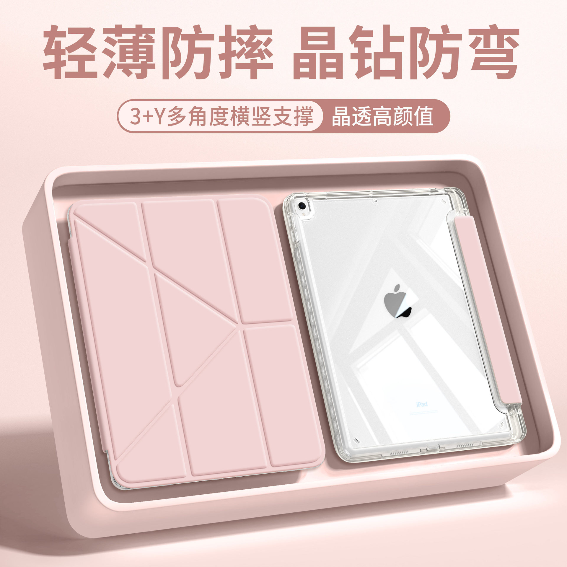 Funda Protectora para iPad Pro 11 10.5 / 10.2 de PC y Acrílico con Ranura para Lápiz, Anti-caídas y Reposo Automático