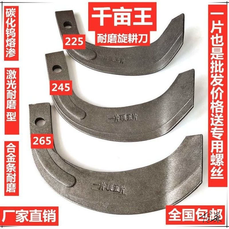 Нож для траншей, микрокультиватор, лезвие, плуг, нож, аксессуары для сельскохозяйственной техники, тип 265, небольшой принт, лазерная газовая сварка, износостойкий и прочный