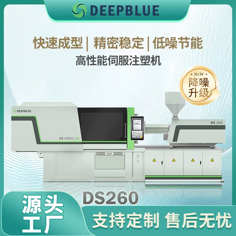 Энергосберегающая горизонтальная термопластавтомат DS260 для литья пластмасс под давлением, б/у, производство Haitian