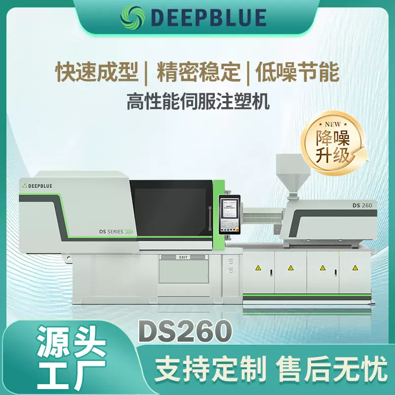 出售原装微型注塑机260吨卧式塑胶成型机海天二手出口专用