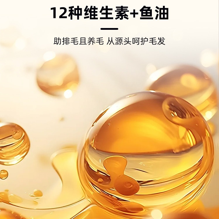 Boles de cabello para mascotas rescatadoras de estrellas heladas para gatos pequeños para ayudar a la eliminación de cremas de aceite de pescado multidimensional para gatos y perros