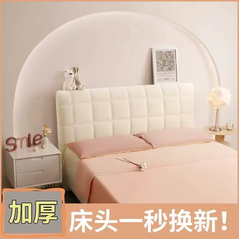 2025新款床头罩高档软包靠背套保护罩床靠垫万能全包通用遮丑神器