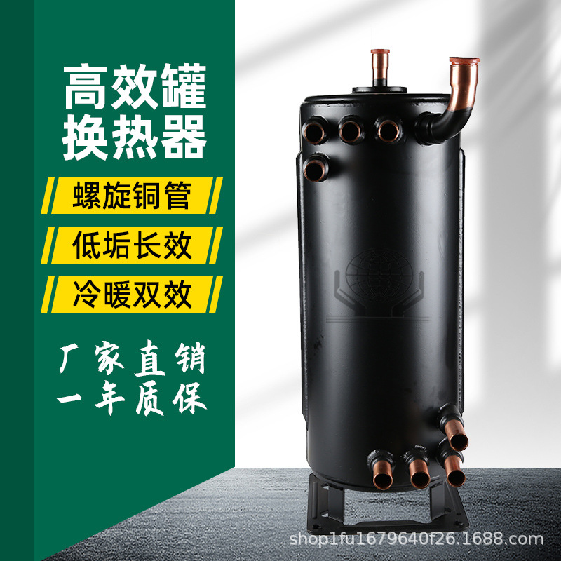 热泵换热器高效罐地源冷水吸热壳管式蒸发器配件六水路冷凝恒温机