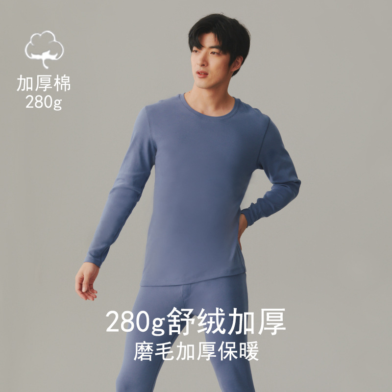 Autumn and Winter Men's Thermal Underwear Set, Antibacterial, Round Neck, Thickened 280g, Double-Sided Brushed Cotton Base Layer Set