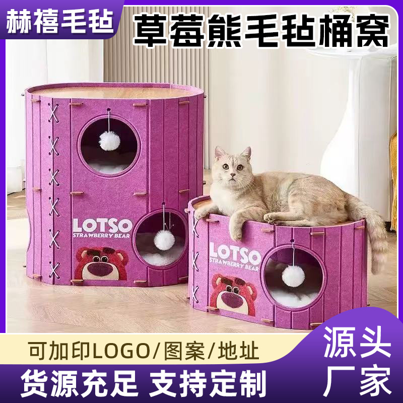 Tablero de fieltro multicapa para gatos, cuatro estaciones, gato universal, marco de escalada para gatos multicapa, fieltro cerrado resistente al agarre, guarida para gatos, stock