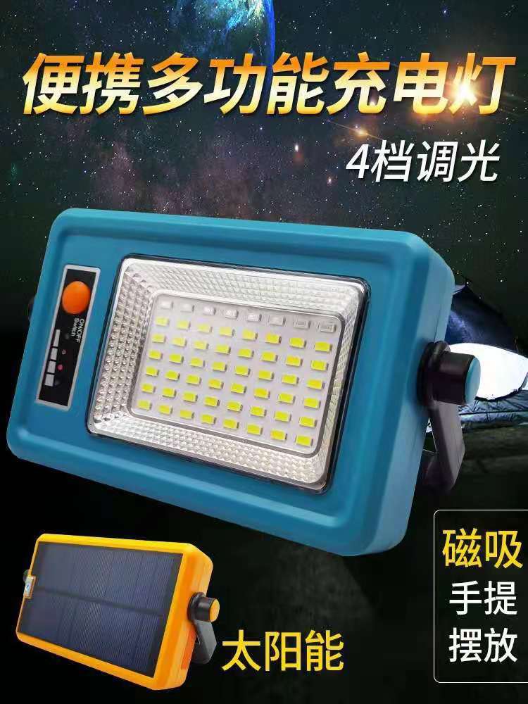 露营灯太阳能帐篷灯马灯手提充电家用户外多功能野营高亮强光照明