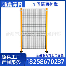 台州厂家护栏网批发定做密纹网机器人护栏车间隔离网开发票包安装
