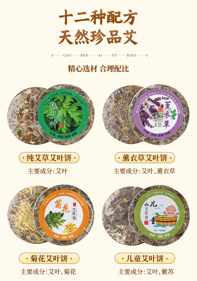 Mugwort Foot Soak Discs Ai Ye Bing Herbal Foot Bath Steaming and Bathing Packs 100 Drawstring Bags overview