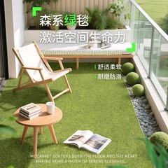 バルコニーフロアマット防水日焼け止めグリーンカーペット屋外屋外専用マット滑り止め吸水速乾ハイエンド