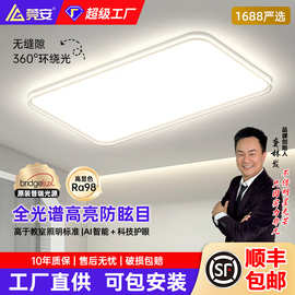 全光谱无缝吸顶灯客厅灯大厅主灯卧室灯中山灯具套餐中山家装灯饰