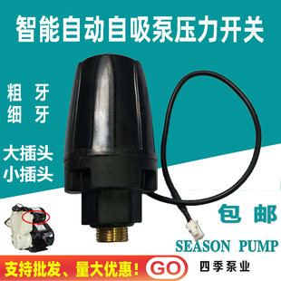 ✅yyo✅yyo universal intelligent automatic self-priming pump pressure switch booster water pump sensor start-stop mechanical control