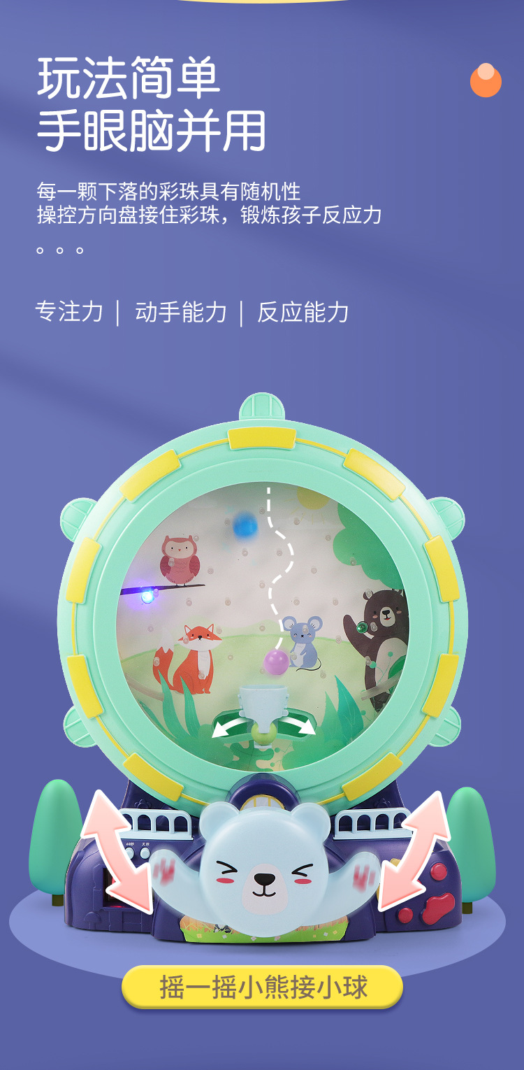 摩天轮接豆游戏机详情 (3).jpg