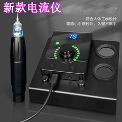正品电流仪纹绣机器针多频全抛纹眉仪器颗粒线条眉野生雾眉点刺唇