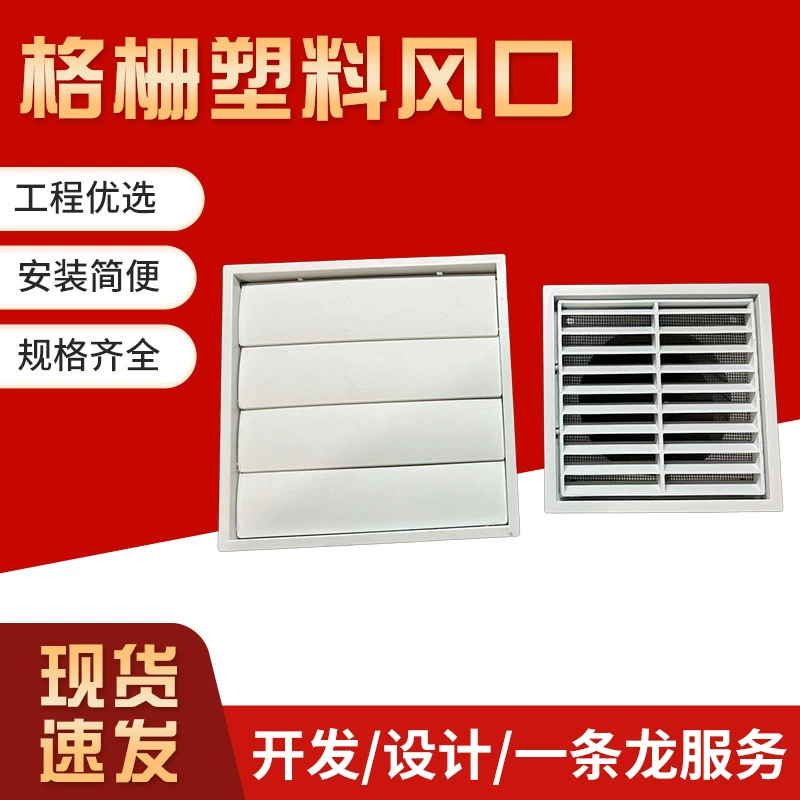 Вентиляционные отверстия ABS форсунок форсунок сетка форсунок