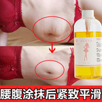 爆脂精油美体肥胖塑形大肚子出油膏美容院身体发热紧致按摩精油