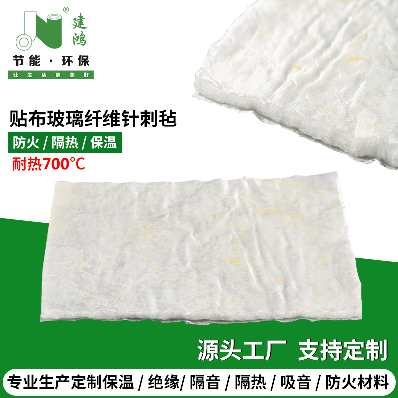 Electrical heat insulation cotton patch fiberglass car aircraft…