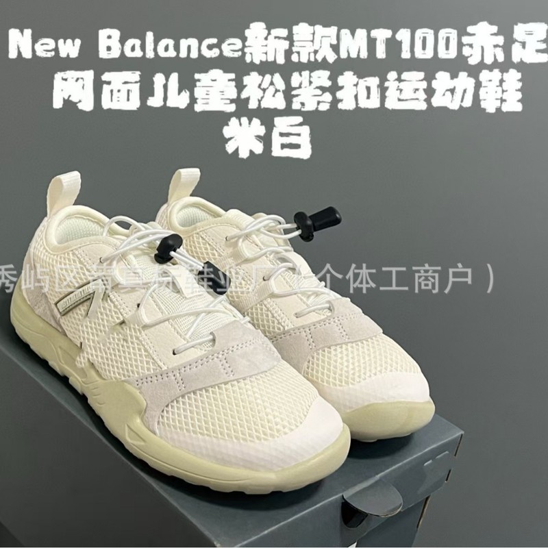 莆真标NB童鞋NB MT100赤足网面透气一脚蹬儿童运动鞋松紧带男女童|undefined