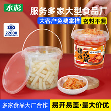 水杉加厚泡菜食品级透明塑料桶菜坛子豆瓣酱豆腐乳500-18L包装桶