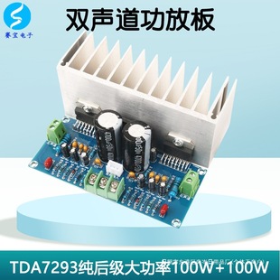 Tda7293 Two-Channel Digital Power Amplifier Board Module 2.0 Post-Stage Audio Amplifier Board High Power 2 Default Items No