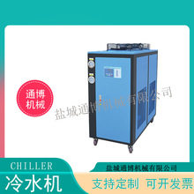 5匹工业冷水机吹膜制冷设备注塑水冷式风冷式低温冷冻机冰水机