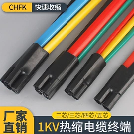 接线端子;绝缘套管;气动接头