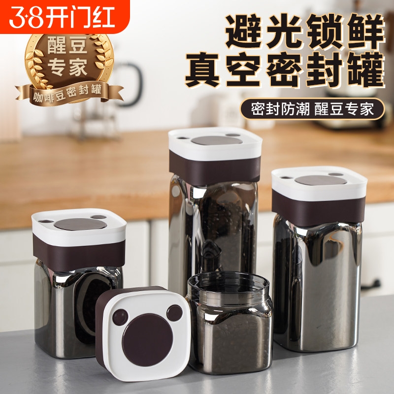 咖啡豆密封罐食级玻璃罐咖啡粉茶叶保罐纳盒方形真空器具