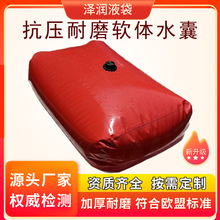 定制软体水囊消防集污袋应急储水蓄水袋农业灌溉抗旱移动水袋加厚
