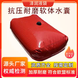 定制软体水囊消防集污袋应急储水蓄水袋农业灌溉抗旱移动水袋加厚