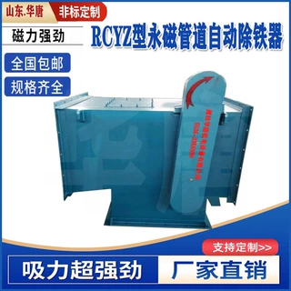 过滤铁渣水泥行业RCGZ管道式自动除铁器除铁干净密封防尘设备