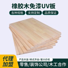 厂家现货E0泰国橡胶木实木拼接板免漆板家居用橱柜衣柜板木工板