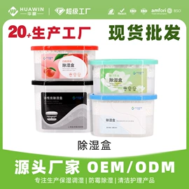 家用除湿剂;雪茄配件;硅胶