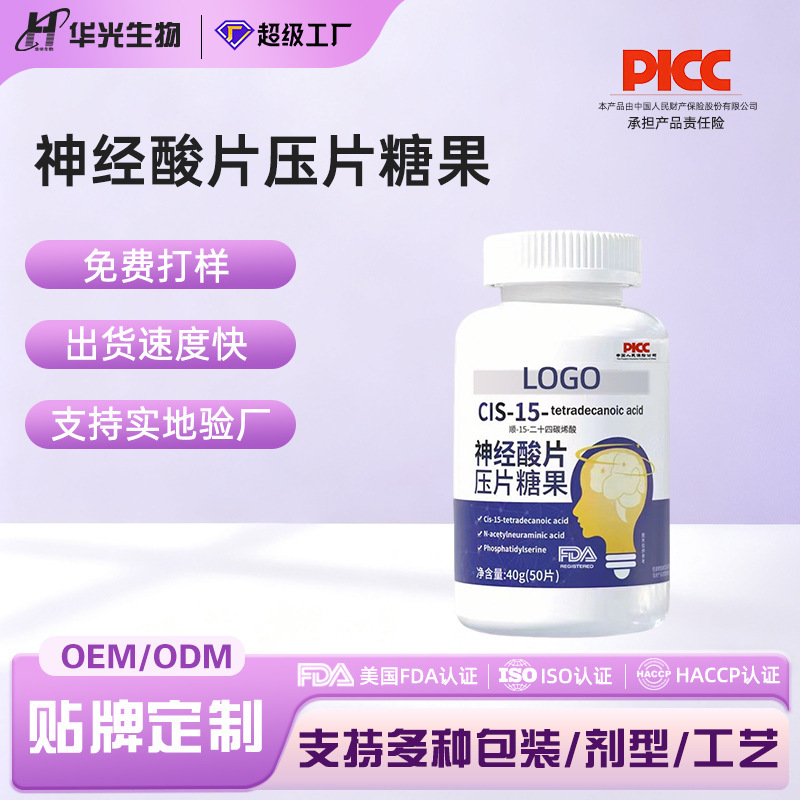 Brain Peptide Nervonic Acid Tablets, Elderly Nutrition, Tea Theanine 100 Tablets, Nourishing Brain Cells, Brain Power Supplement, Oem Processing Brain Peptide Nervonic Acid Tablets, Elderly Nutrition, Tea Theanine 100 Tablets, Nourishing Brain Cells, Brain Power Supplement, Oem Processing