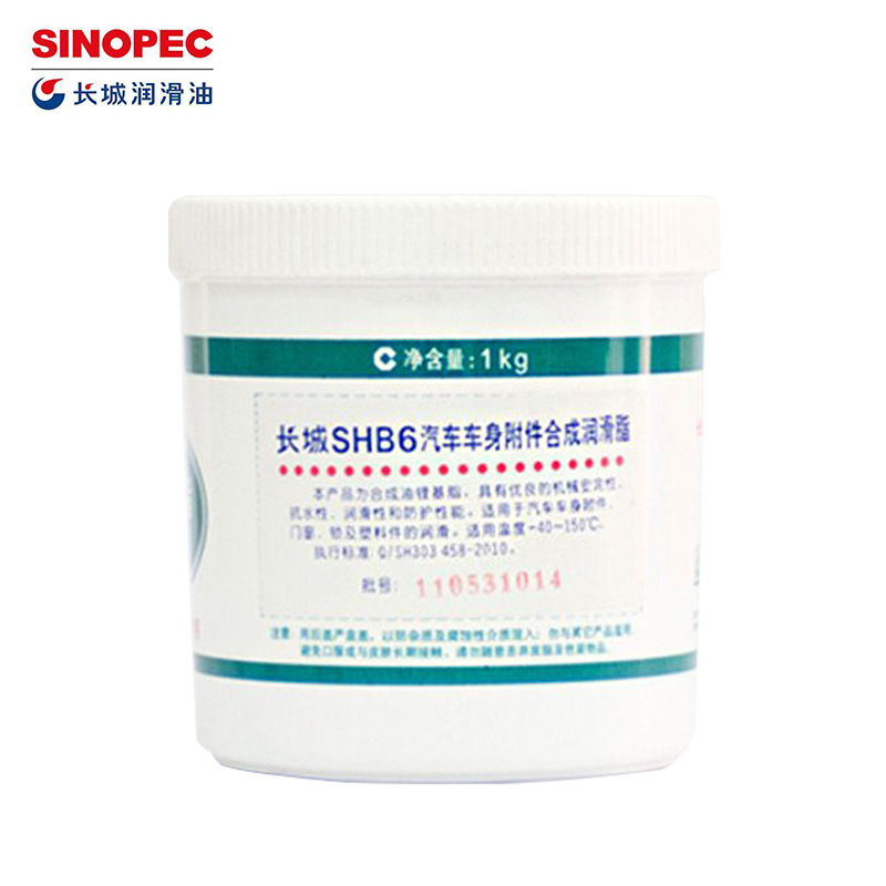 长城SHB6 汽车 车身附件 润滑脂现货正品1kg/罐 长城合成润滑脂