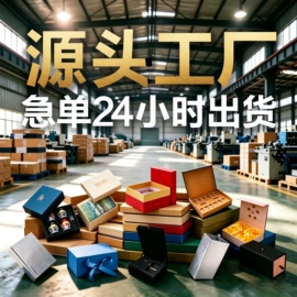 纸盒;其他纸类包装;纸箱